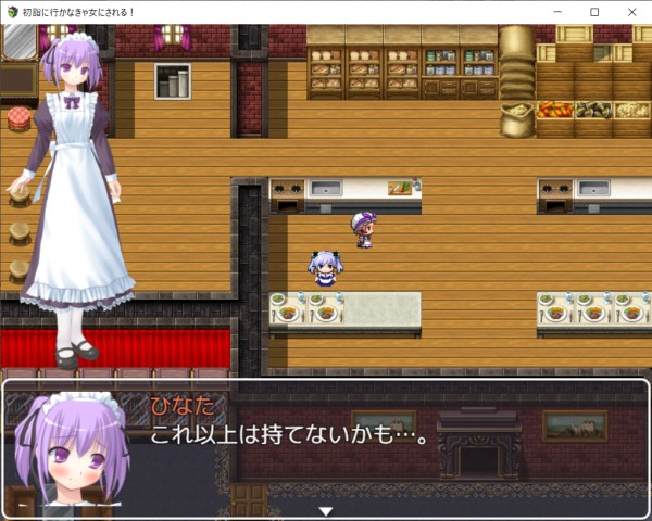 初詣に行かなきゃ女にされる！－女性化RPG・参考画像