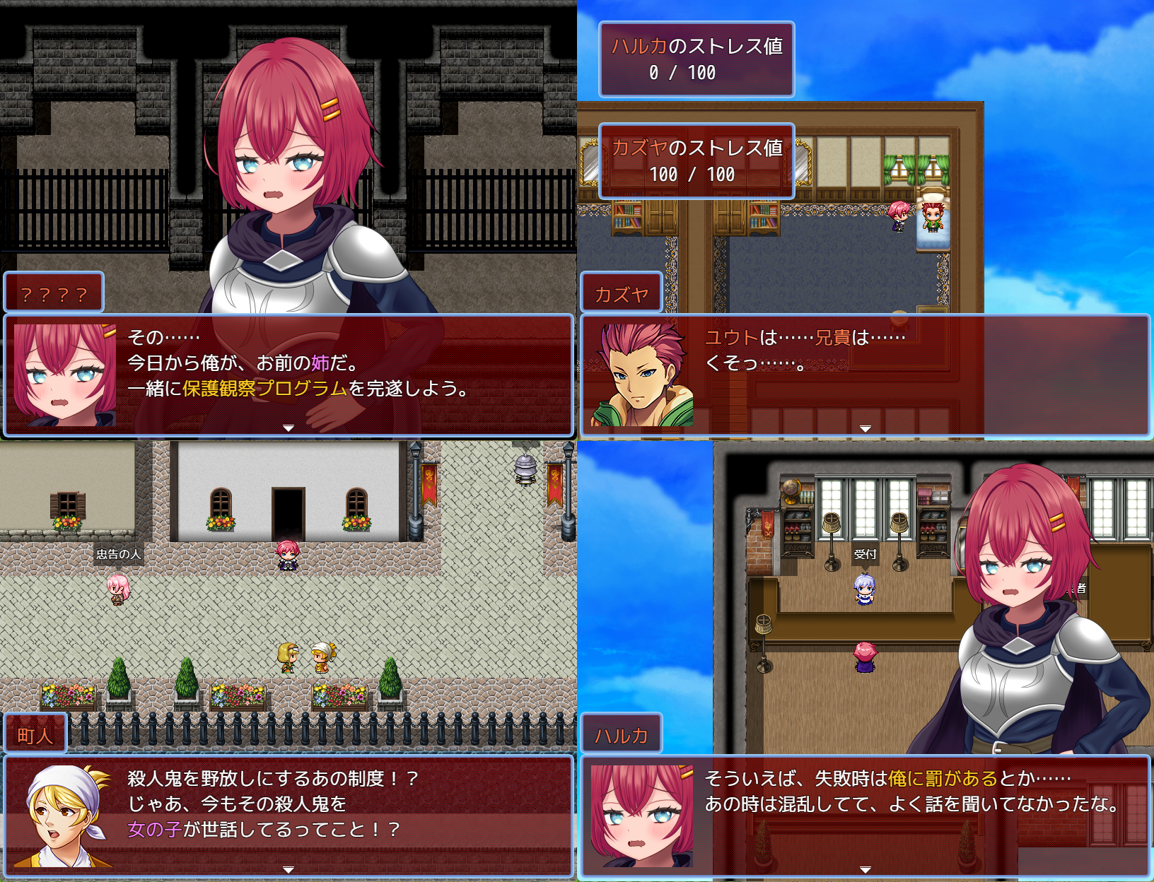 癒しの聖女－女性化RPG・参考画像