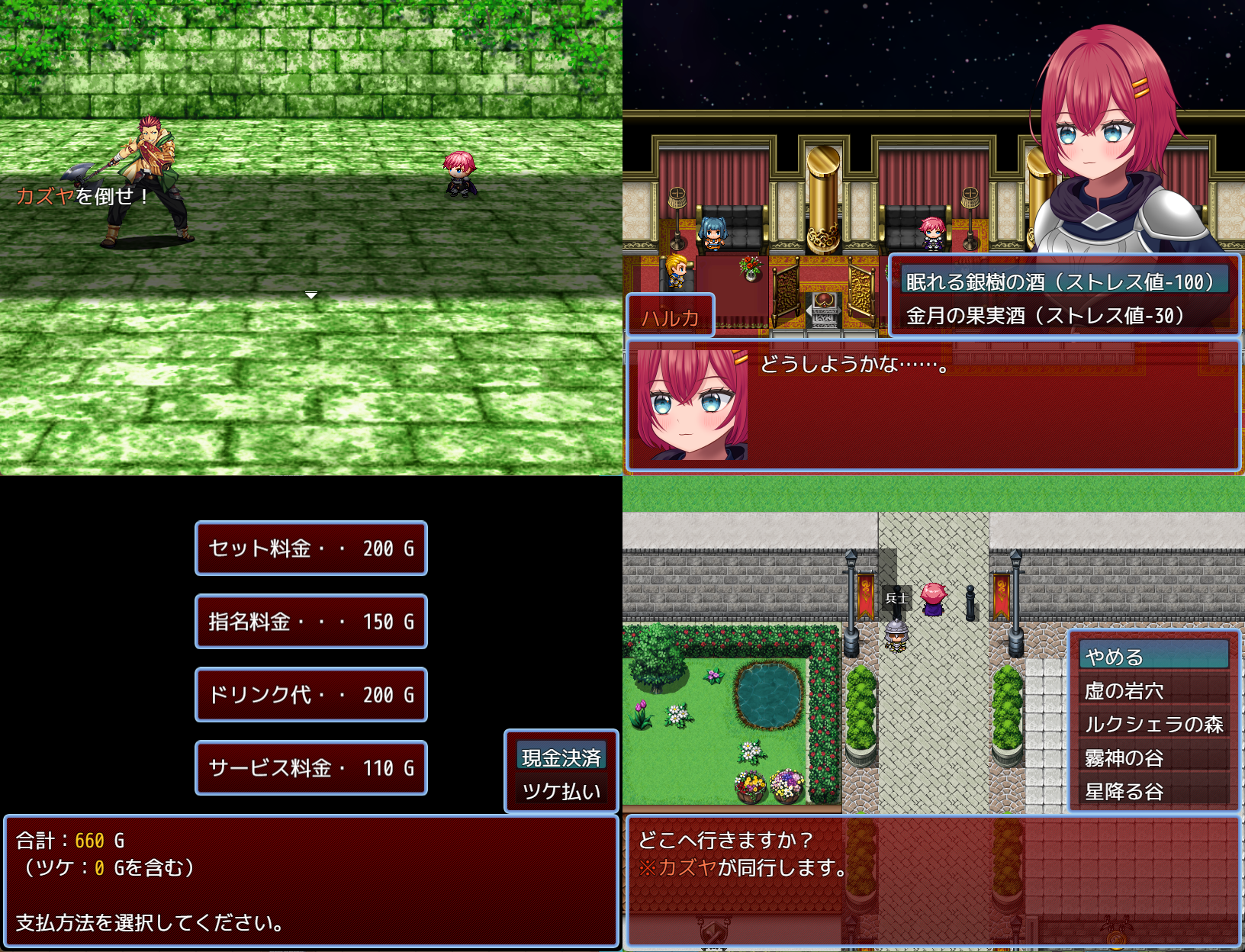 癒しの聖女－女性化RPG・参考画像