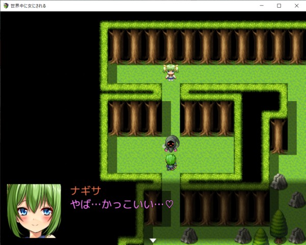 世界中に女にされる－女性化RPG・参考画像