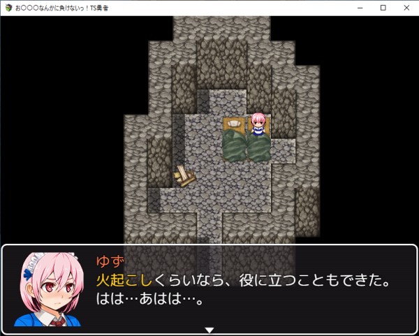 お〇〇〇なんかに負けないっ！TS勇者－女性化RPG・参考画像